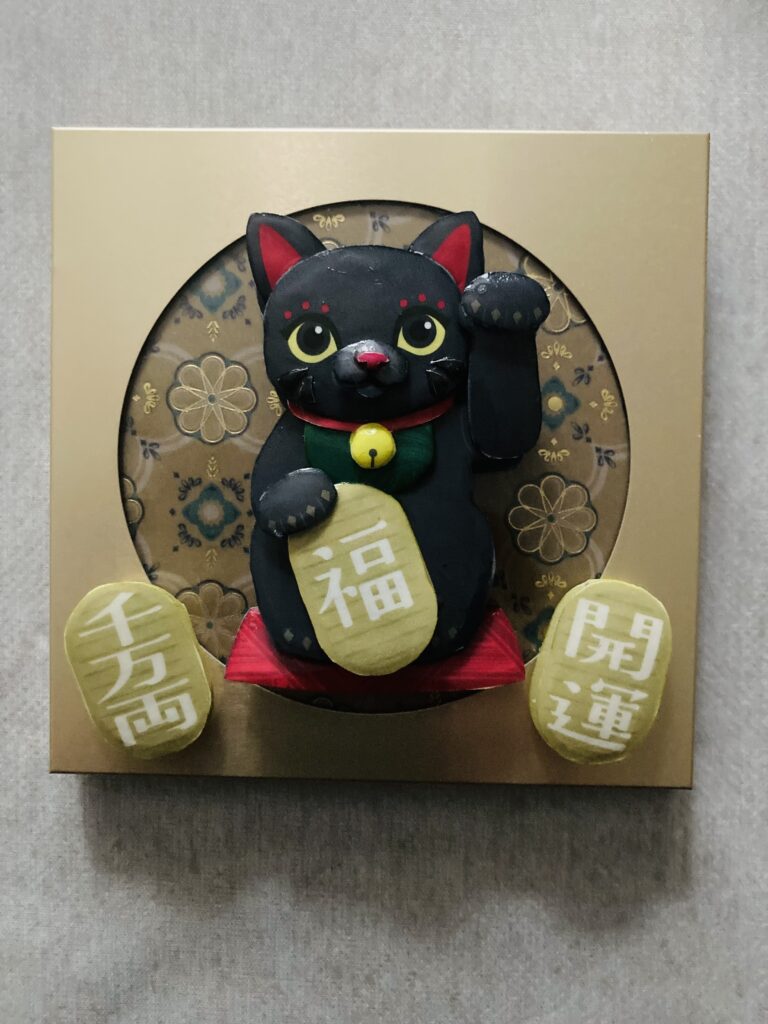 「招き猫　黒」のシャドーボックス作品