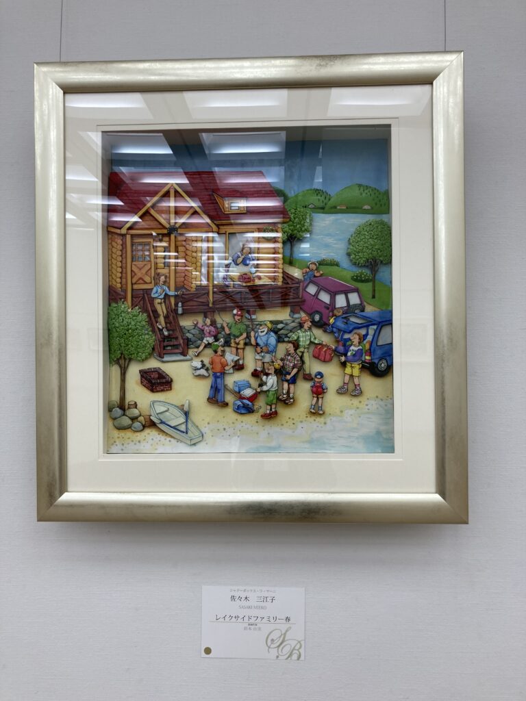 シャドーボックス展　その11