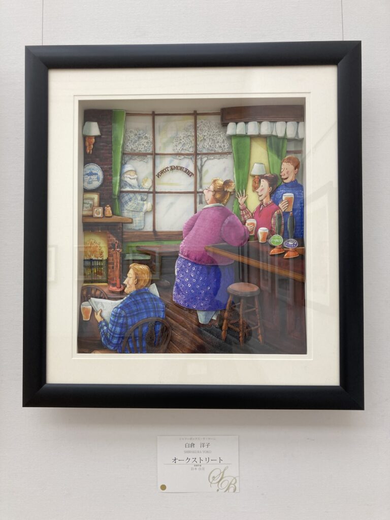 シャドーボックス展　その26